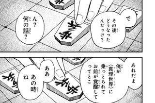 第１３１話 対話 표지