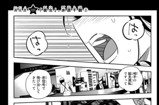 満足度１０１ 「彼女」、水原千鶴 ３ 표지