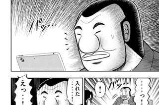 第７２話 日記 표지