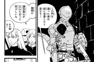 【第4話 (2)】香気の誘い 표지