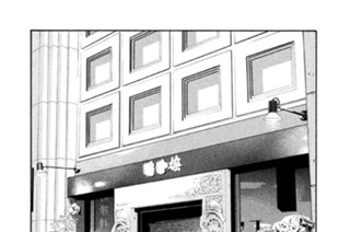 ＃１７７ その魂は“神に愛されし大地”へと通じ 표지