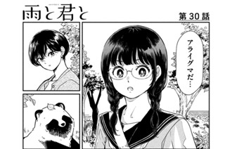 第３０話 水道 표지