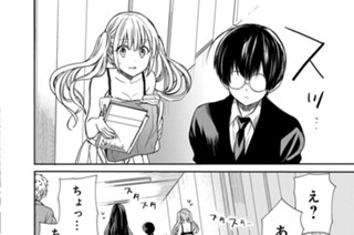 第4話 先生、見捨てないでください。(1) 표지
