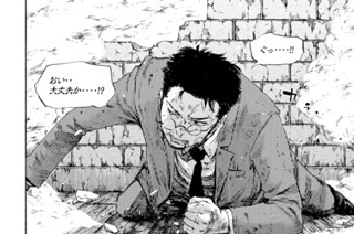＃１２３ 煙館炎上 표지
