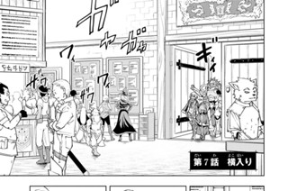 第７話 横入り 표지