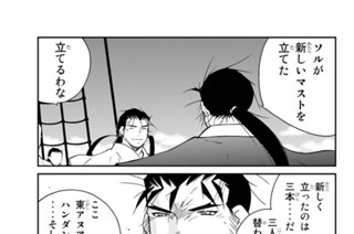 第８０話 （２） 표지