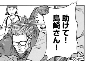 ＃８１ DEAR SHIMAZAKI AND A HERO ACTION SHOW② 표지