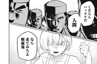 第１３話 合流 표지