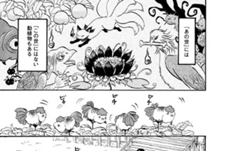 第３話 地獄不思議発見 표지