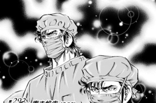 第２９２話 青き帆走（その６） 표지