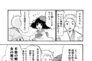 第５３話 エイガノハナシ～金魚の楽屋～ 표지
