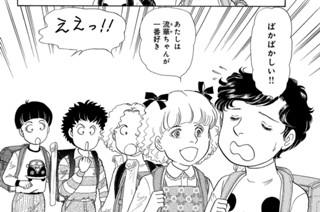 第６話② 표지