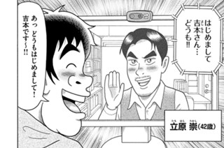 第７４話 표지