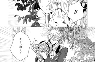 第6話 王子様ゲーム(3) 표지