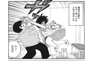 第９１話 描くために取材 표지