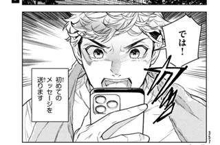第１０話 メッセージ② 표지