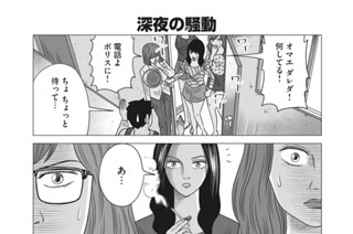 第２３話 표지