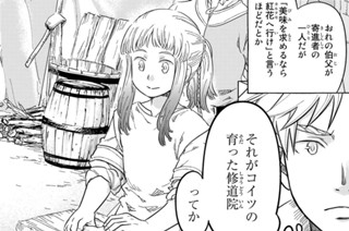 第３葉 佳肴の戦場① 표지