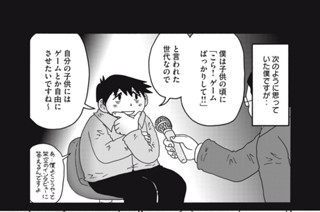 第１６９話 親世代 표지