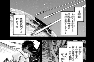第２９話 追跡者 표지