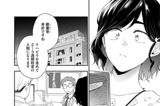 第８２話 思いもよらない 표지