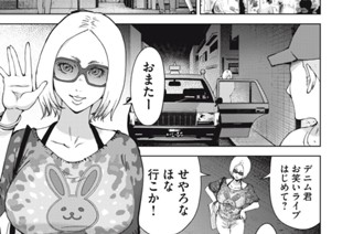 第１９話 お笑いワン☆ナイト 표지