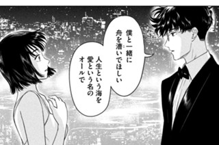 第８話 計画する８月３１日 표지