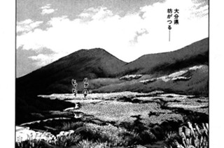 すばらしき久住≪後編≫ しみじみとしいたけ寿司 표지