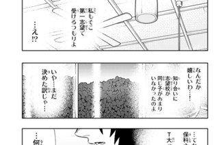 第１０９話 前に進む勇気 표지