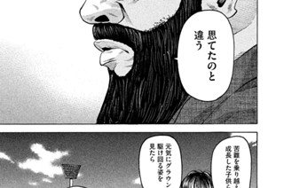 ＬＥＳＳＯＮ／１７４ 大人計画 표지