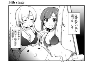 8화 14th stage/15th stage 표지