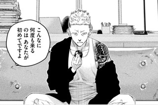 第５話 事故物件 표지