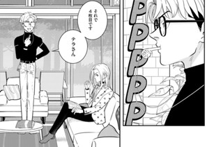 ＃２ 正しいこと最高！ 표지