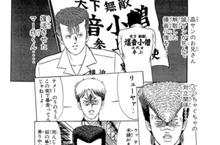 第８０話 スピードの誠追悼集会の向こう側‥！？ 표지