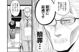Ｅｓｃａｐｅ．２６ 贖罪 표지