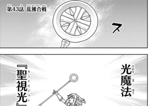 第４３話 乱獲合戦 표지
