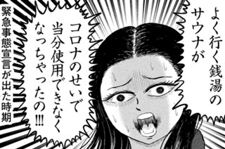 第１９話 「ｗｉｔｈ コロナ ｗｉｔｈ 壇蜜」 표지