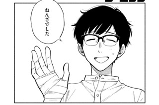 第７６話 幸せのソファ 표지