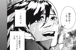 第１８話 Re-ログイン 표지