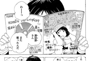 第８６話 謎のシャッター・チャンスＩＩ 표지