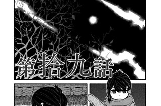 13화 第拾九話 표지