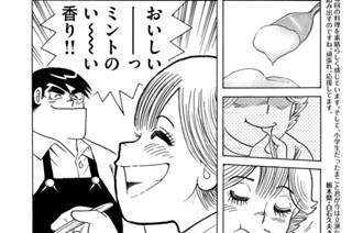 スッキリ！！ミントシロップ！ 표지