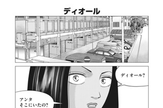 第２６話 표지