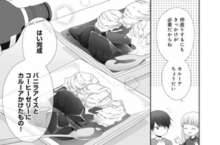 14화 6杯目-2 距離感と思い込みと赦しのカルーア② 표지