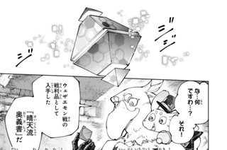 第２２１話 案山子ではなく、その一分一秒が歴史となる 표지