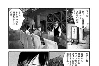 ＃３９９ 時には花売り娘のように 표지