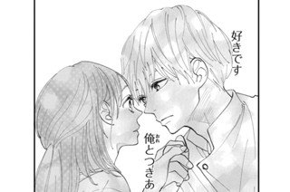 第２話 どういう関係？（１） 표지
