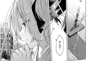 第56話 滲む気持ちと、確かな想い。(2) 표지