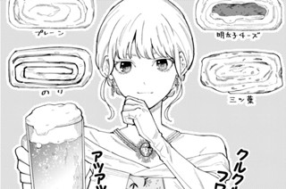 8화 ８軒目 だし巻き卵 표지