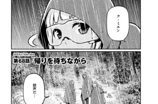 68화 ＯＰＥＲＡＴＩＯＮ＿０６８ 第６８話 帰りを待ちながら 표지